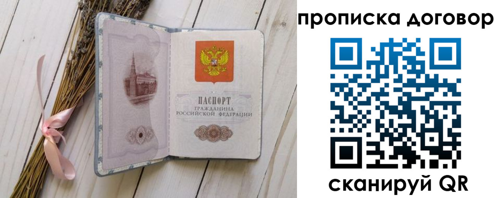 регистрация для дет. сада в Тейково